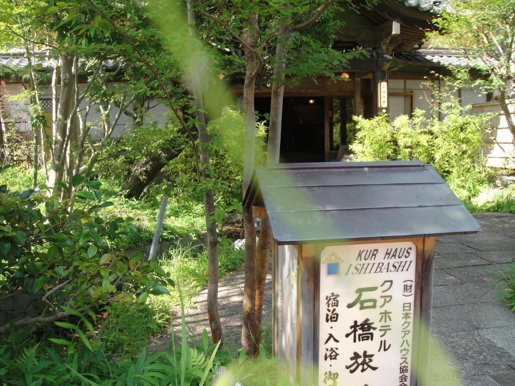 Kurhaus Ishibashi Ryokan Shimoda  Ngoại thất bức ảnh