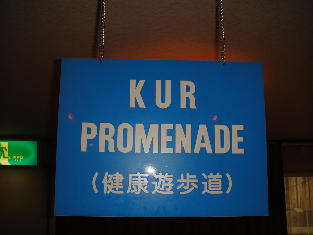 Kurhaus Ishibashi Ryokan Shimoda  Ngoại thất bức ảnh